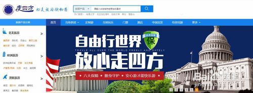 案例2如下圖所示是使用思途cms的華騰游網,網站定位是專注于湘西的吃