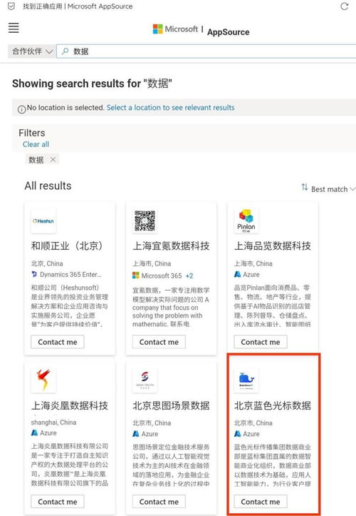 微軟官方網(wǎng)站查找到的微軟認證合作伙伴上市公司全收集
