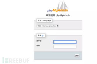 一次艱難的網(wǎng)站滲透