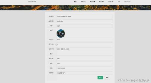 網上拍賣系統(tǒng) 拍賣網站