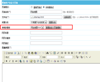 帝國(guó)cms怎么生成html網(wǎng)站地圖