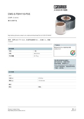 【菲尼克斯 5144343 CMS-S-FB/H110-PSS 端子 連接器 常州端子】價格,廠家,圖片,集成電路,武進區湖塘正和鑫電器商行-