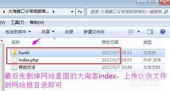 大淘客cms網站添加淘口令帶底部菜單和一鍵復制