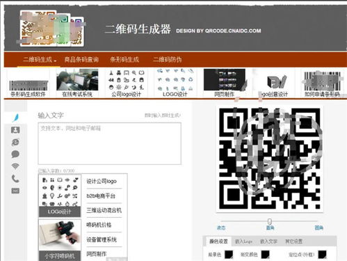 9款高效在線二維碼生成器軟件集合，助力網(wǎng)站與內(nèi)容管理