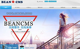 藍(lán)色織夢(mèng)模板 DedeCMS模板第35頁(yè)下載指南