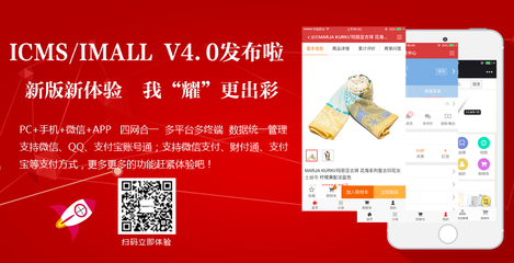 新版新體驗 我“耀”更出彩——KESION(NET)ICMS/IMALL V4.0測試版發布